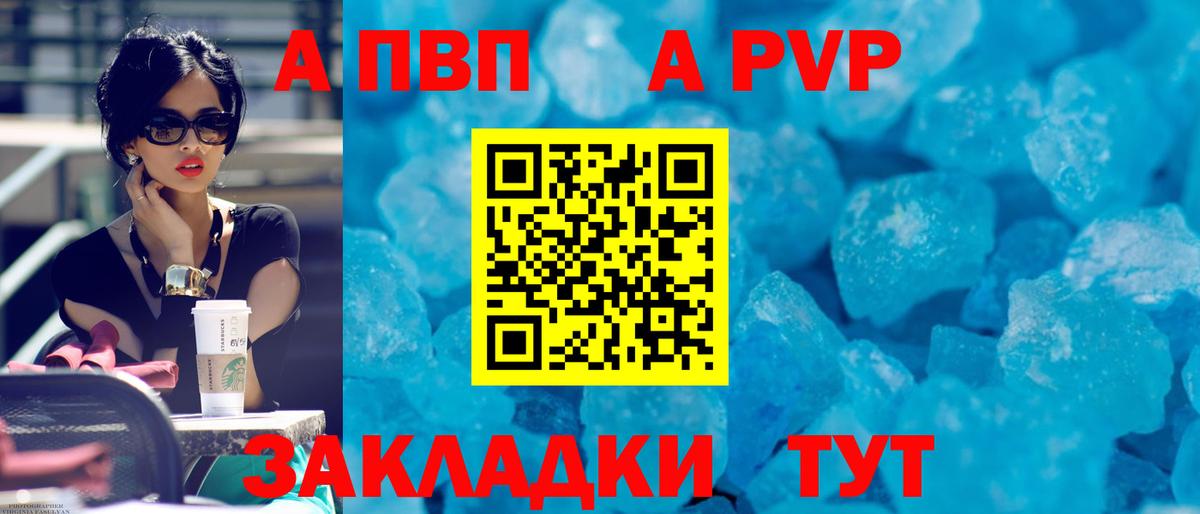 Alpha PVP Crystall Белово