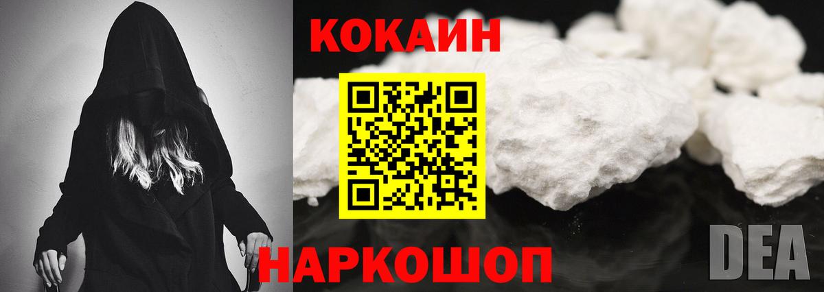 Белово  COCAIN Колумбийский  COCAIN Columbia  продажа наркотиков  Вход с VPN 