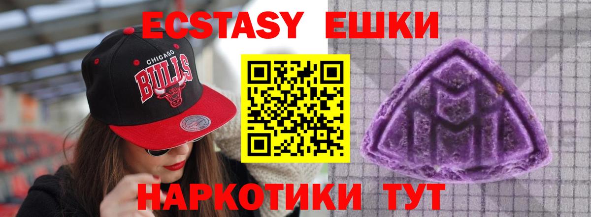 Ecstasy 250 мг Белово