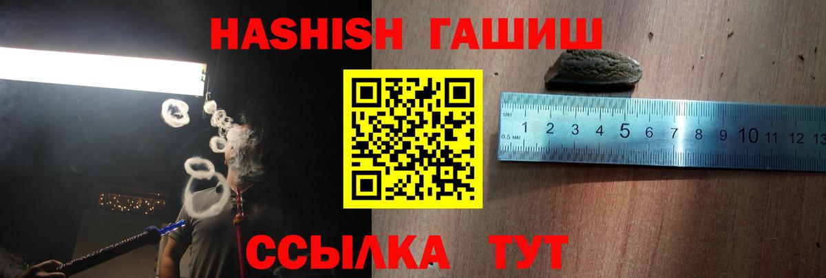 Гашиш хэш Белово