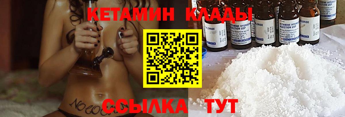 КЕТАМИН ketamine  Кетамин ketamine  Вход с VPN  Белово 