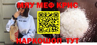 метамфетамин Татарск
