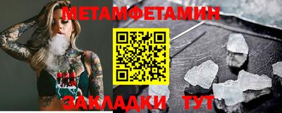 метамфетамин Татарск
