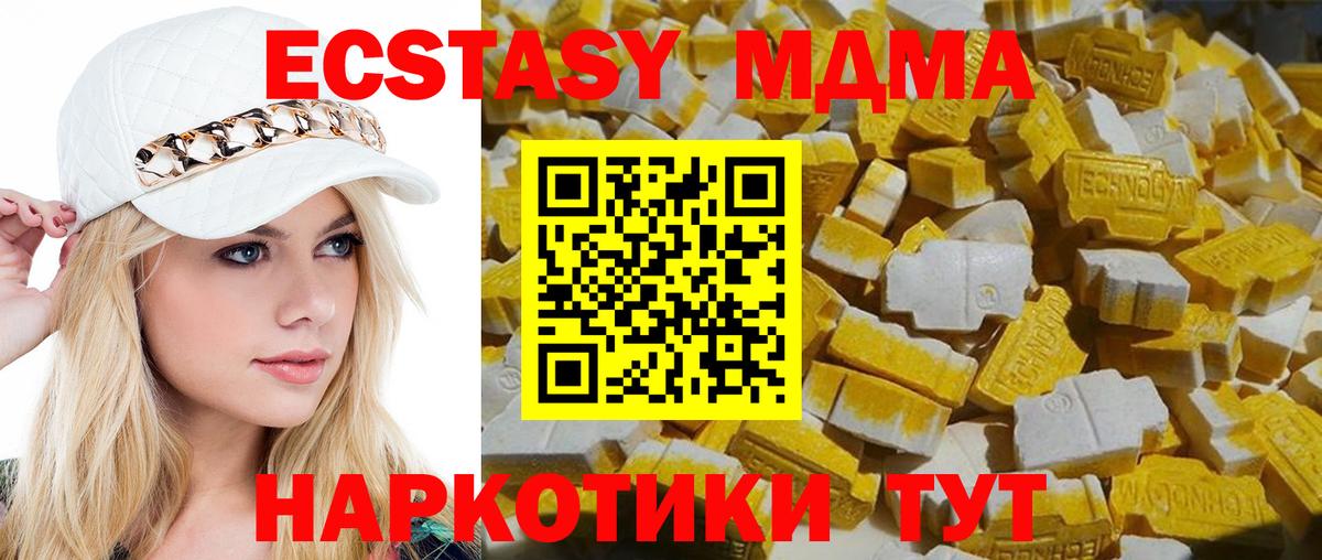МДМА кристаллы  МДМА кристаллы  Белово  Вход с VPN 