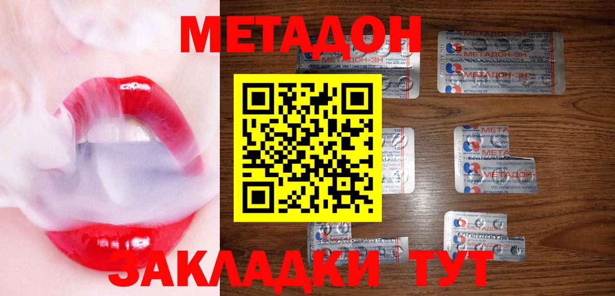 Белово  Метадон methadone  Вход с VPN 