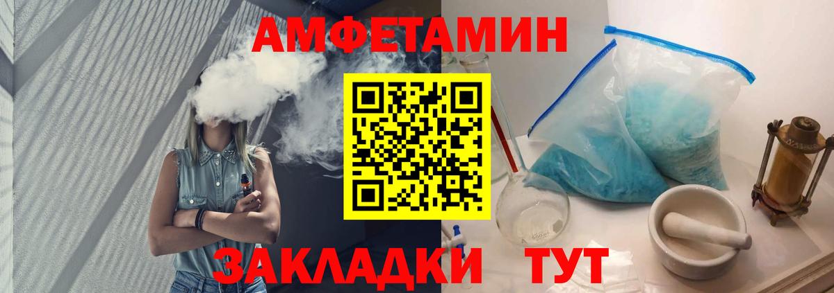 Первитин  Первитин винт  Вход с VPN  Белово 